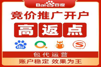 百度竞价托管助力企业营销创新