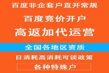 百度竞价广告投放效果提升策略